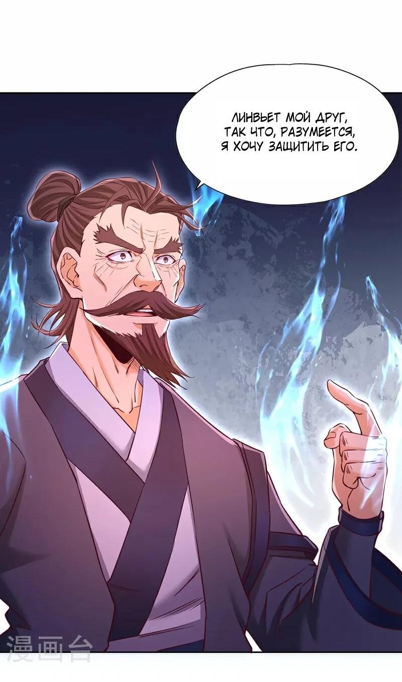 Манга Время перерождения - Глава 342 Страница 18