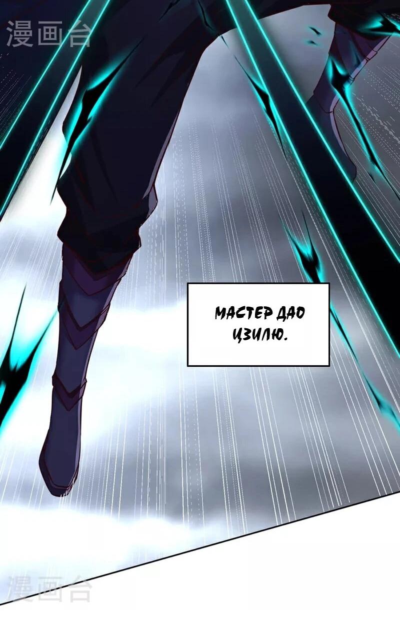 Манга Время перерождения - Глава 342 Страница 15