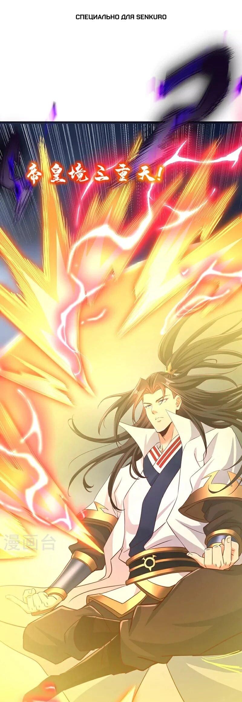 Манга Время перерождения - Глава 342 Страница 1