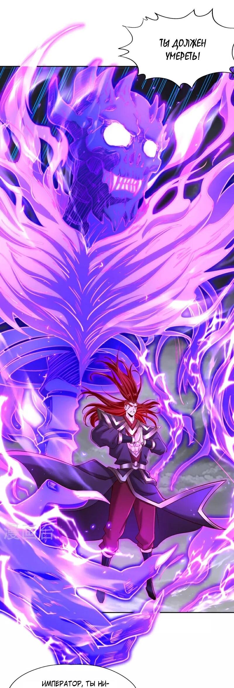 Манга Время перерождения - Глава 342 Страница 3