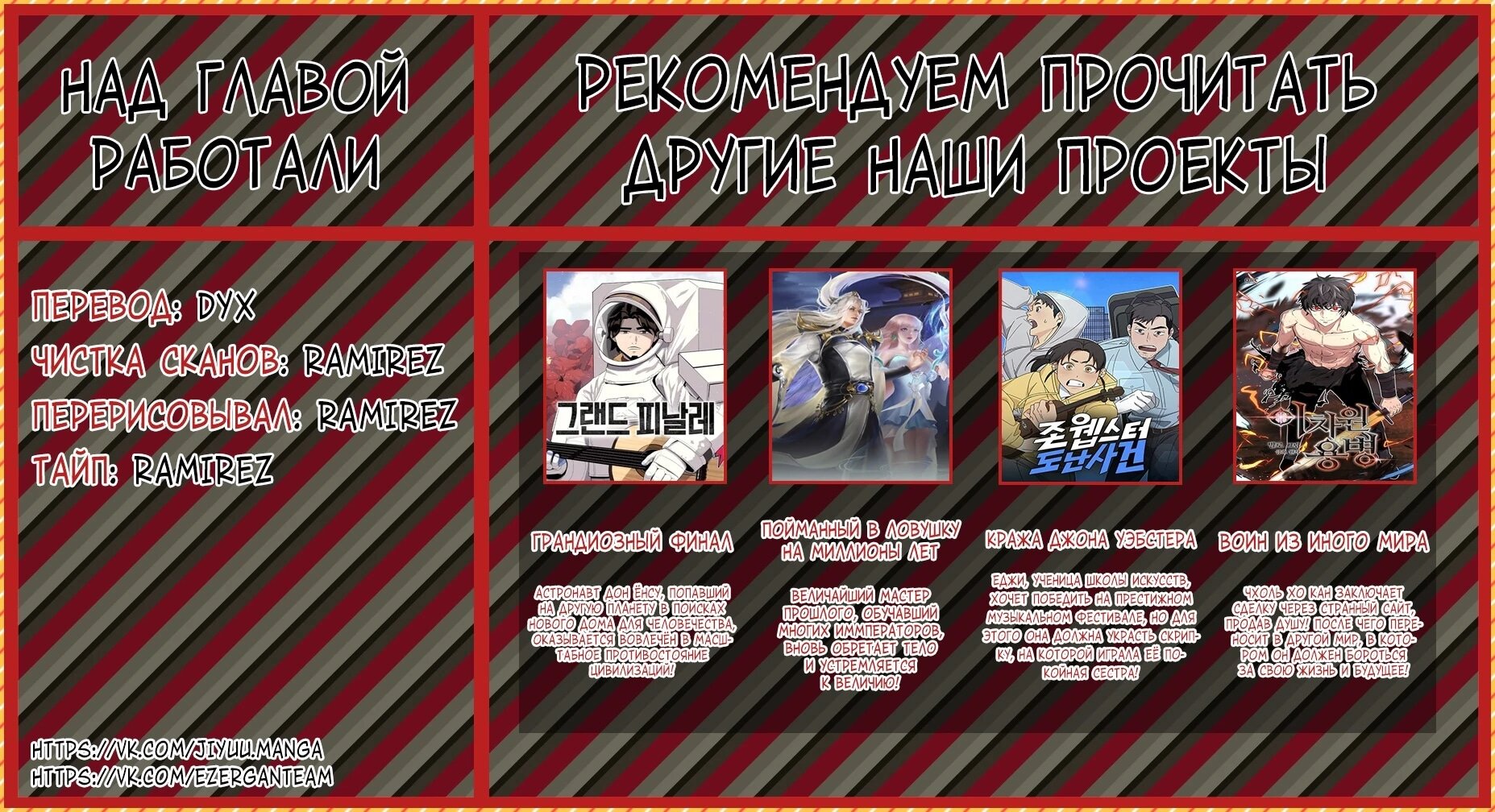 Манга Время перерождения - Глава 342 Страница 27