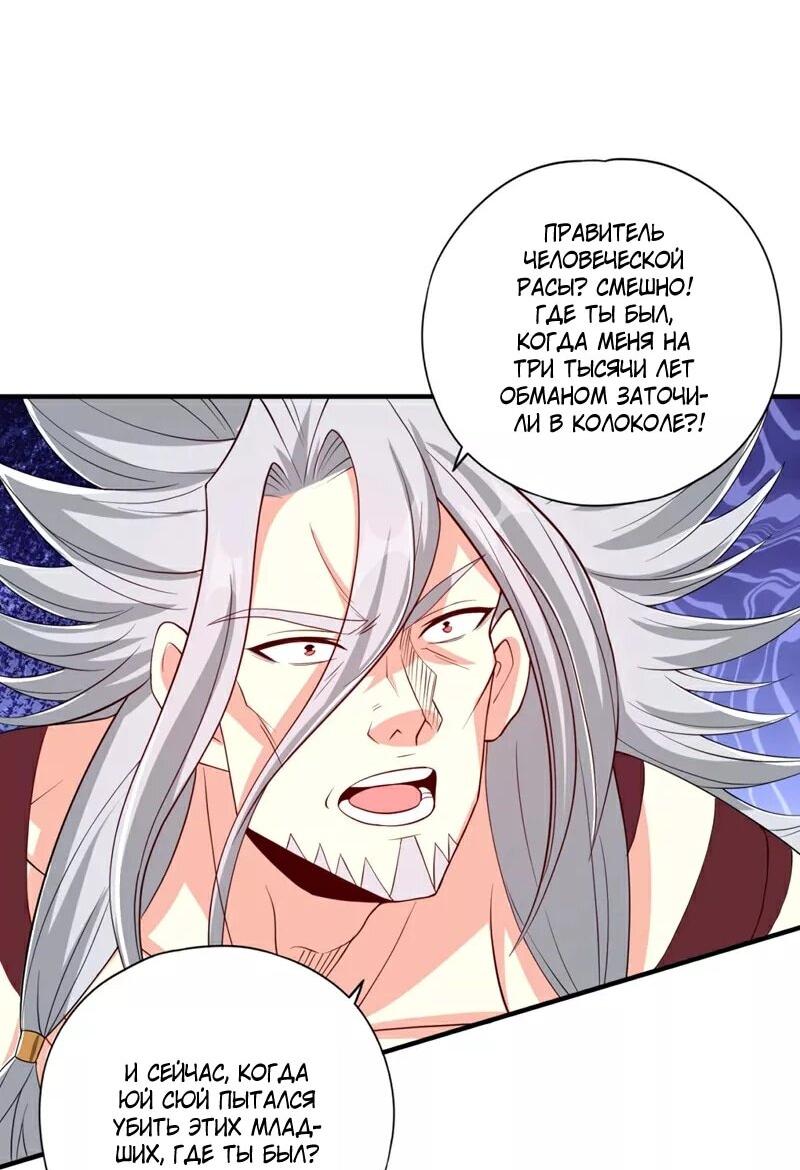 Манга Время перерождения - Глава 341 Страница 8