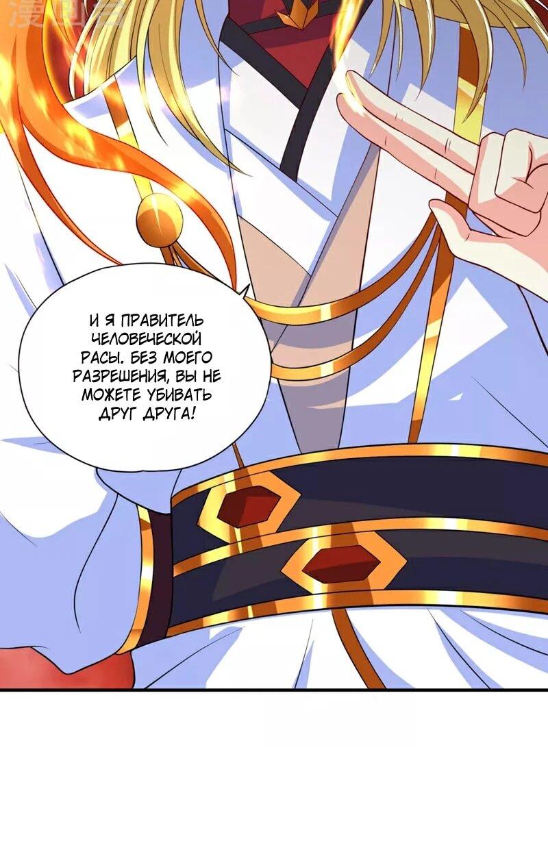 Манга Время перерождения - Глава 341 Страница 7