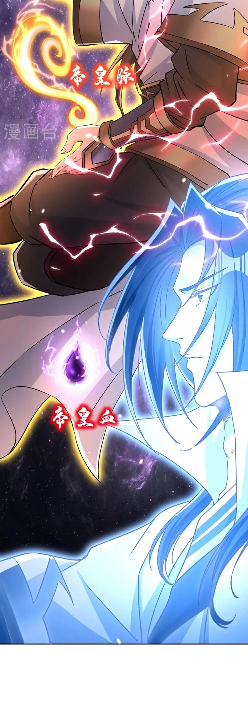 Манга Время перерождения - Глава 341 Страница 25