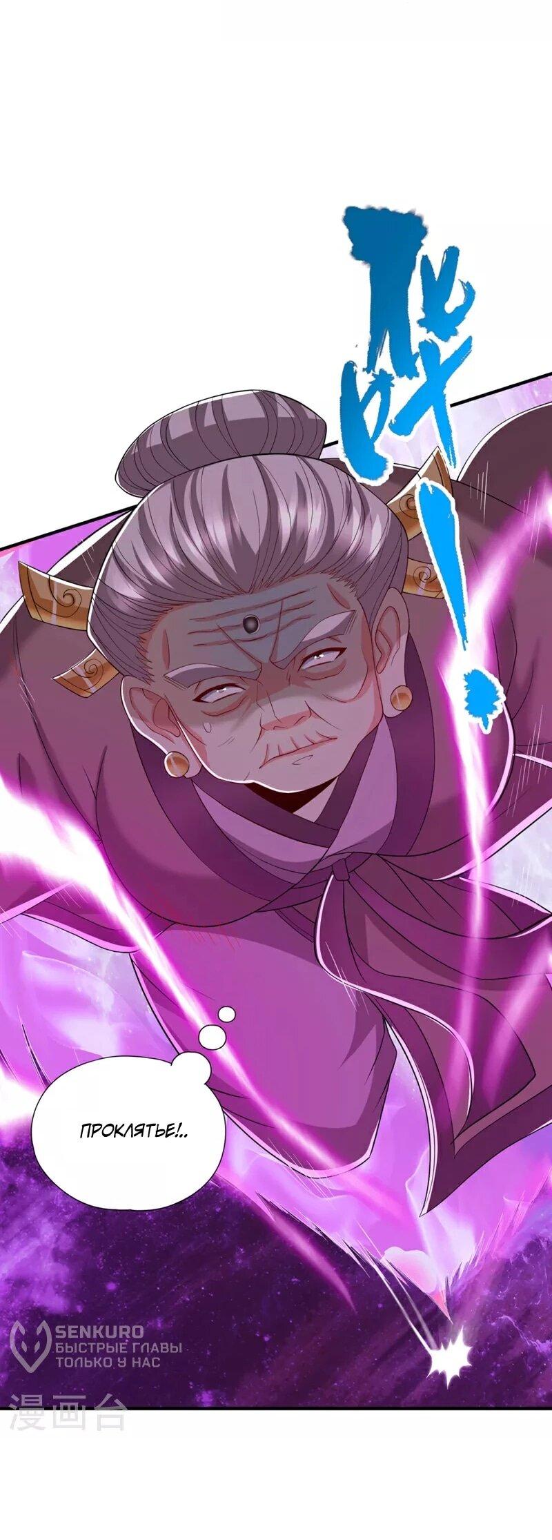 Манга Время перерождения - Глава 341 Страница 17