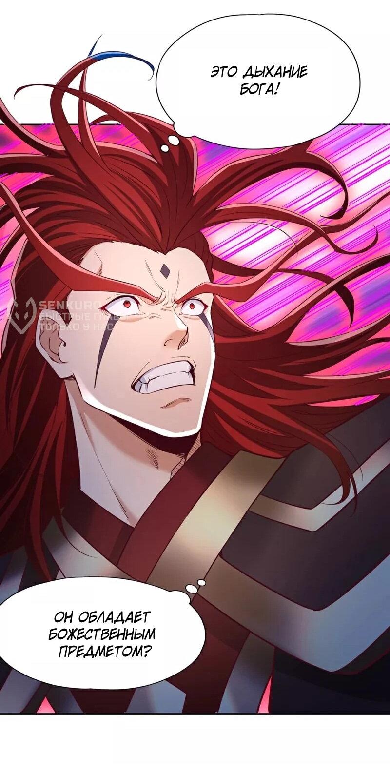 Манга Время перерождения - Глава 341 Страница 26