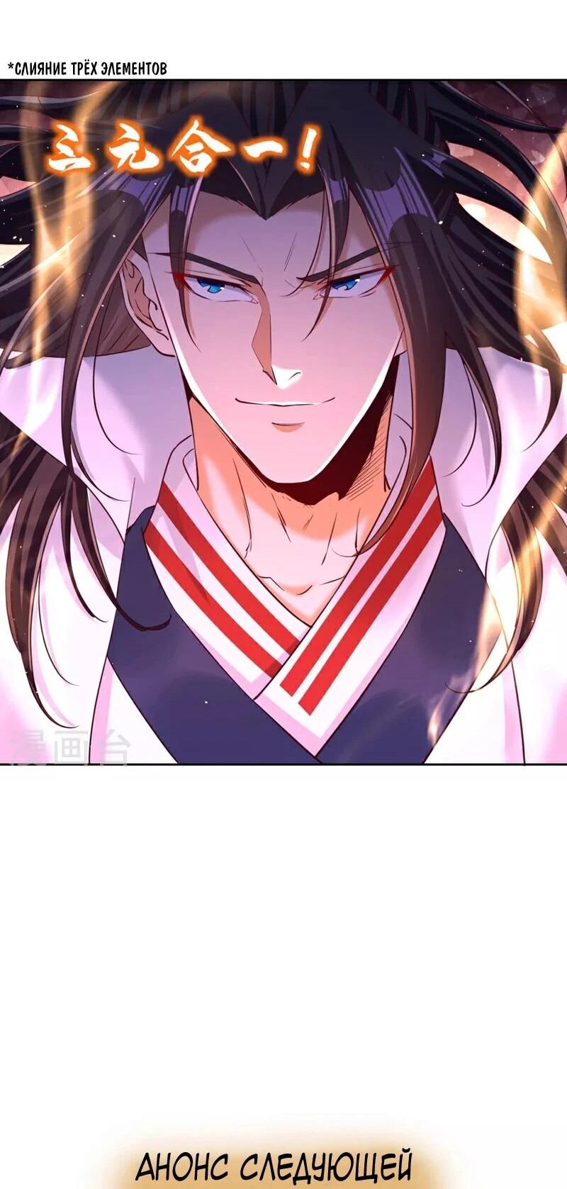 Манга Время перерождения - Глава 341 Страница 32