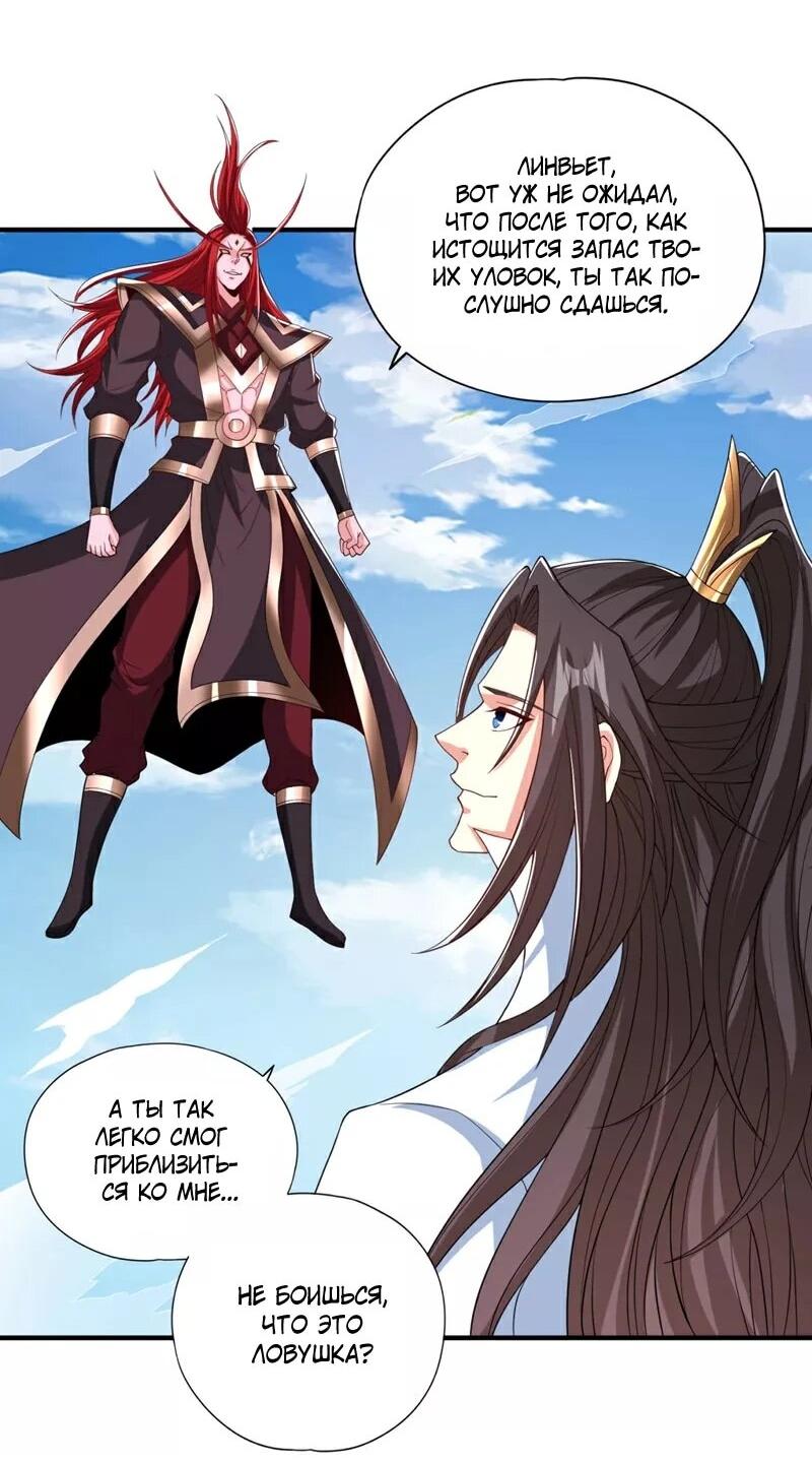 Манга Время перерождения - Глава 341 Страница 20