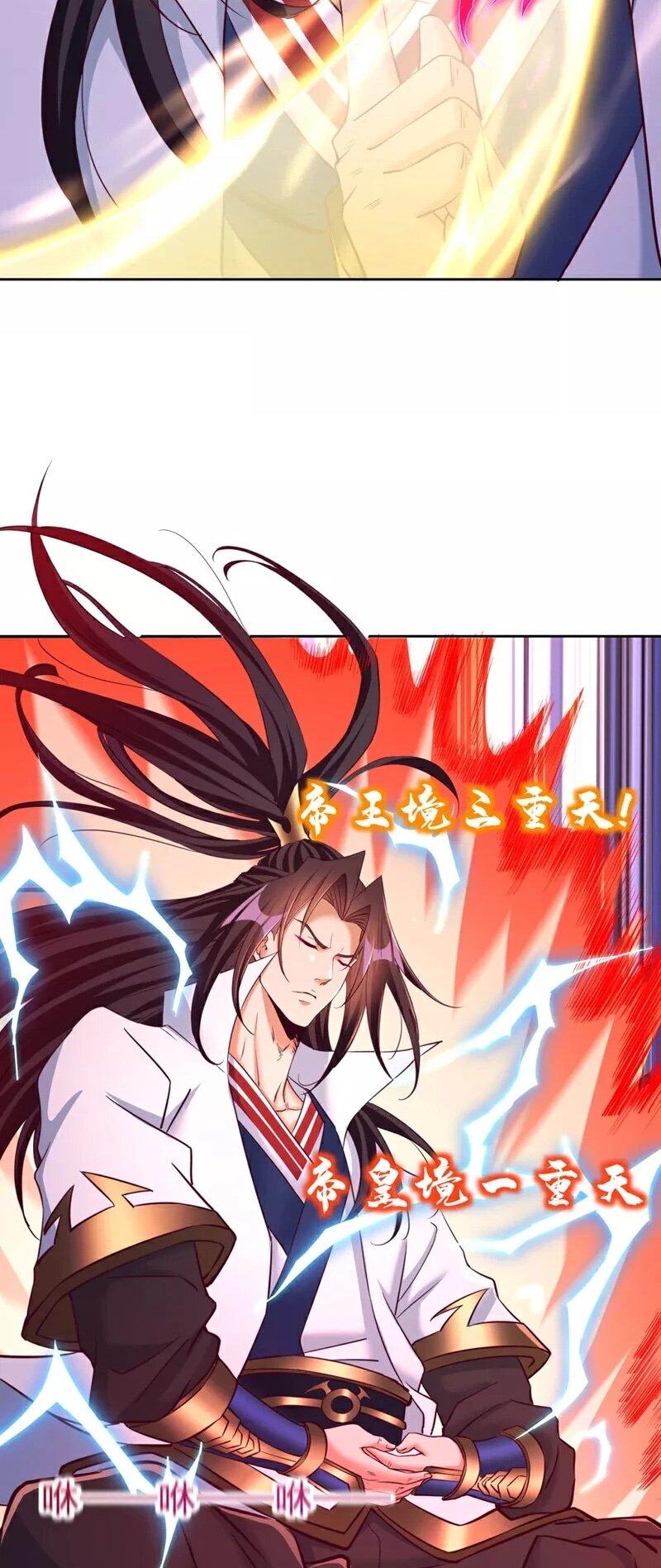 Манга Время перерождения - Глава 341 Страница 28