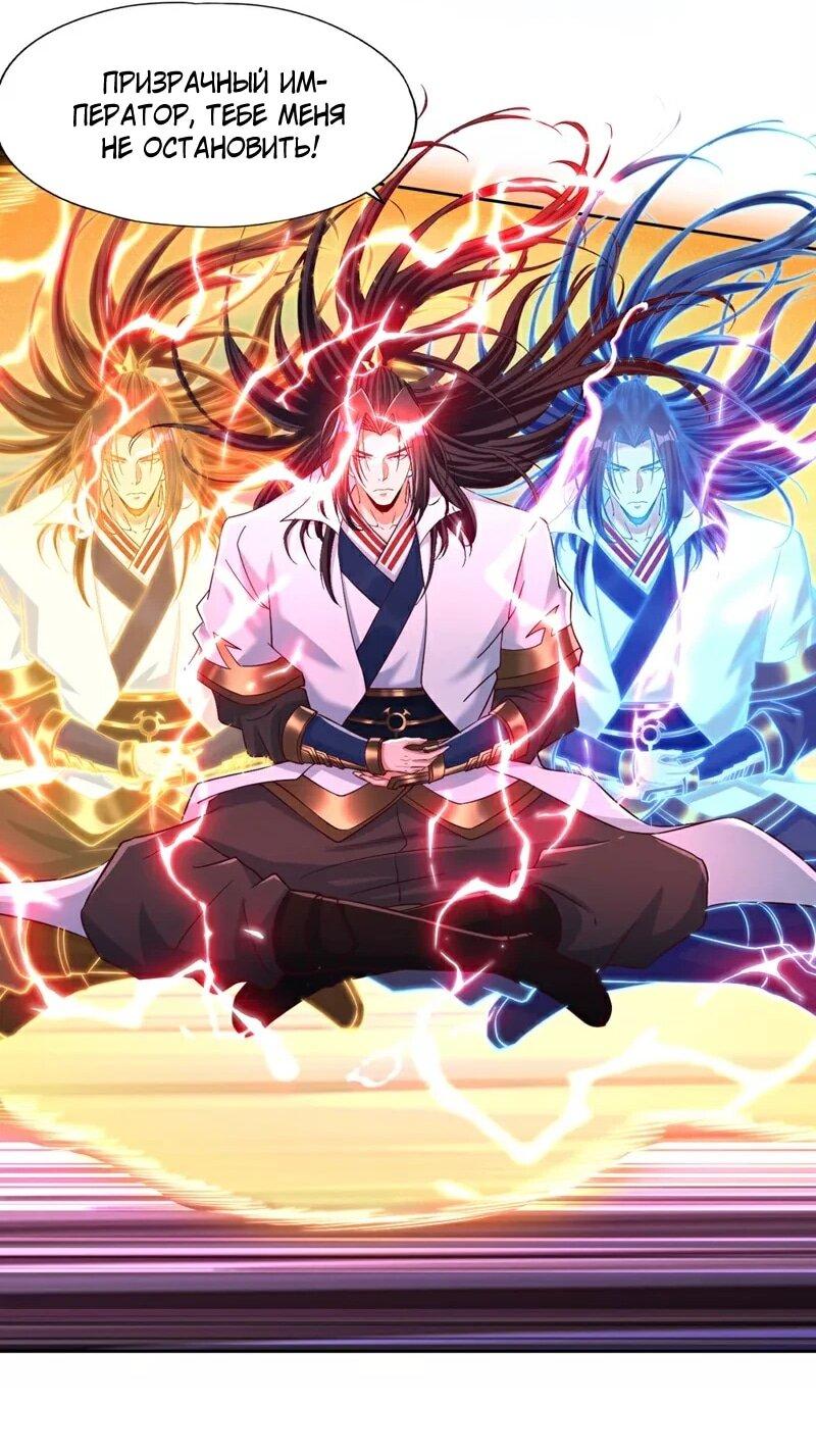 Манга Время перерождения - Глава 341 Страница 31