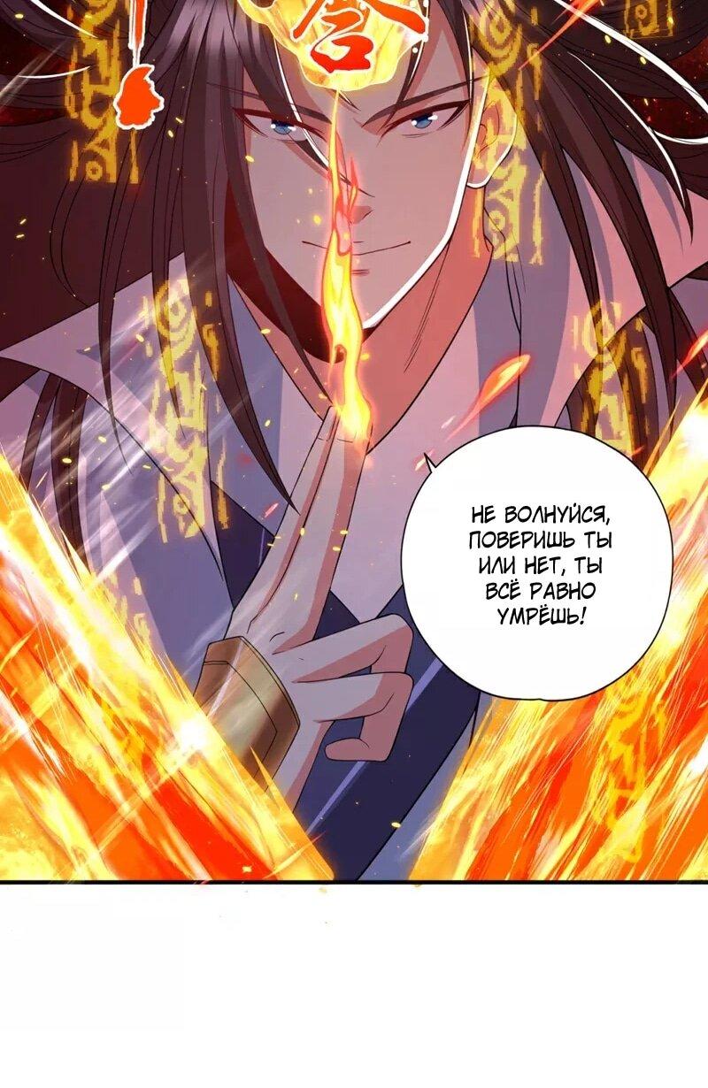 Манга Время перерождения - Глава 341 Страница 22