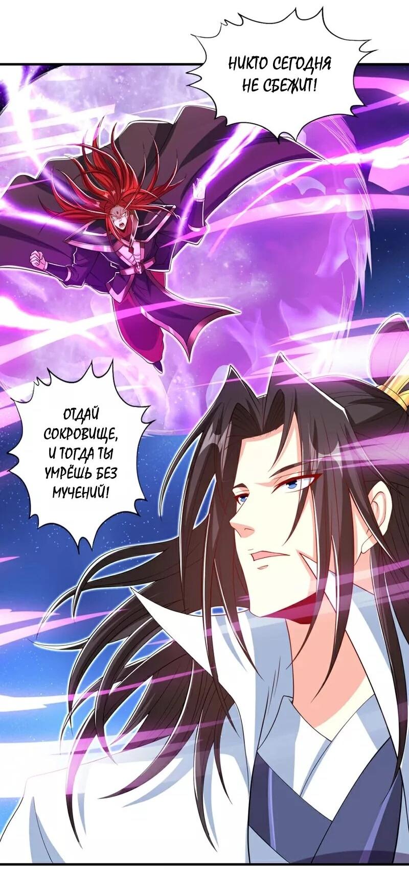 Манга Время перерождения - Глава 341 Страница 16