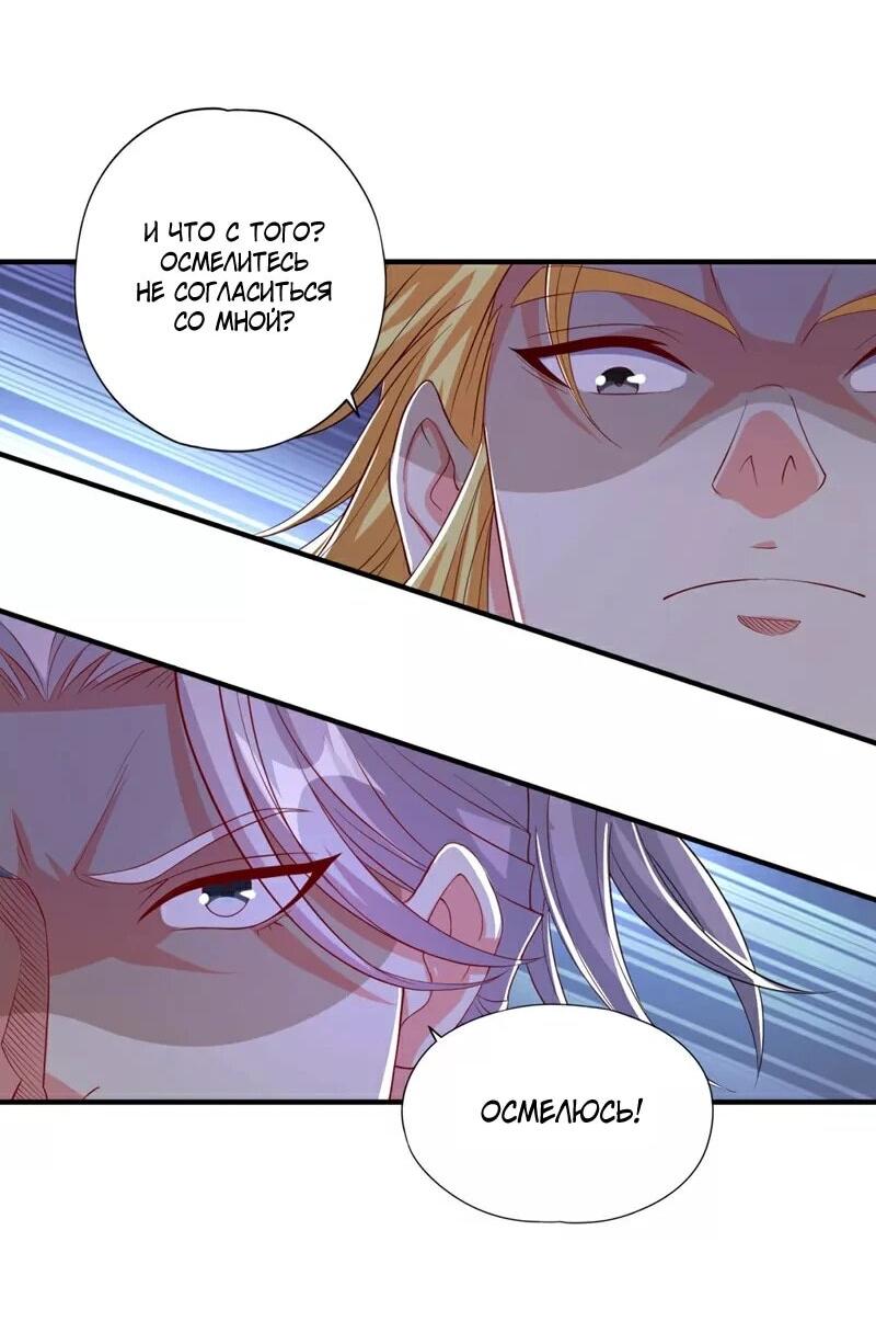 Манга Время перерождения - Глава 341 Страница 11