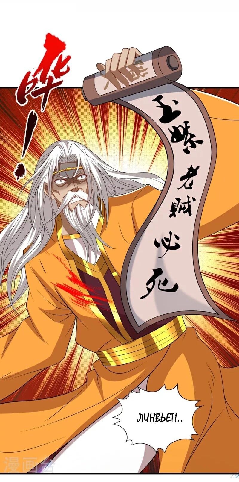 Манга Время перерождения - Глава 341 Страница 3