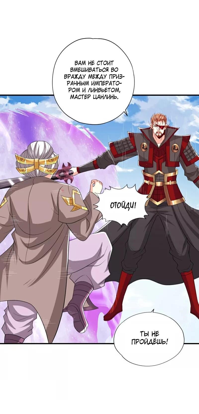 Манга Время перерождения - Глава 341 Страница 18