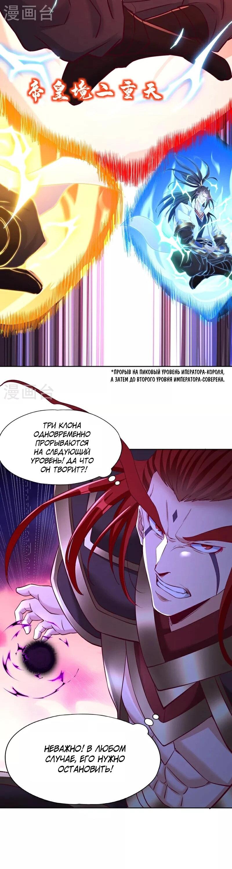 Манга Время перерождения - Глава 341 Страница 29