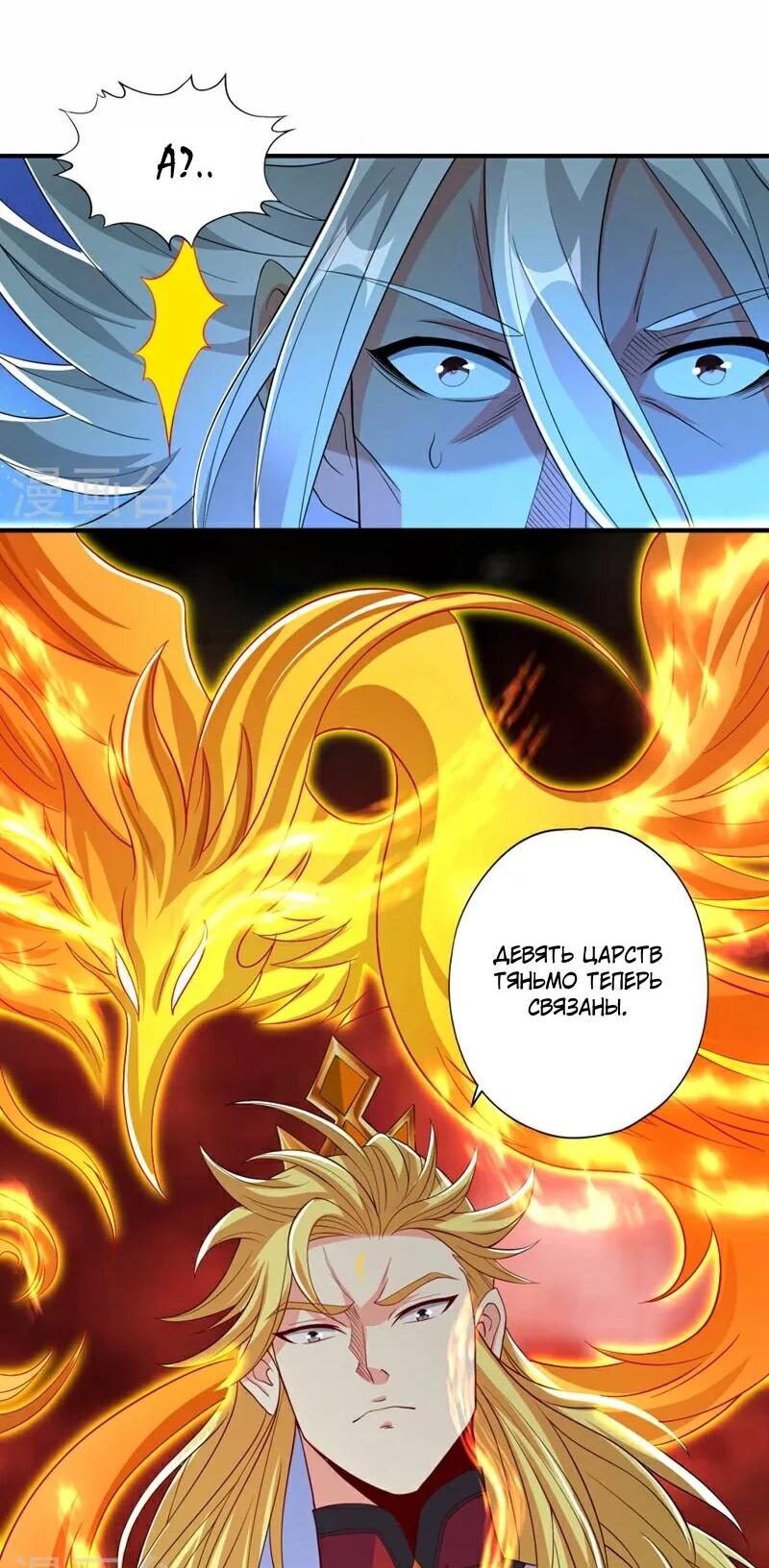 Манга Время перерождения - Глава 341 Страница 6