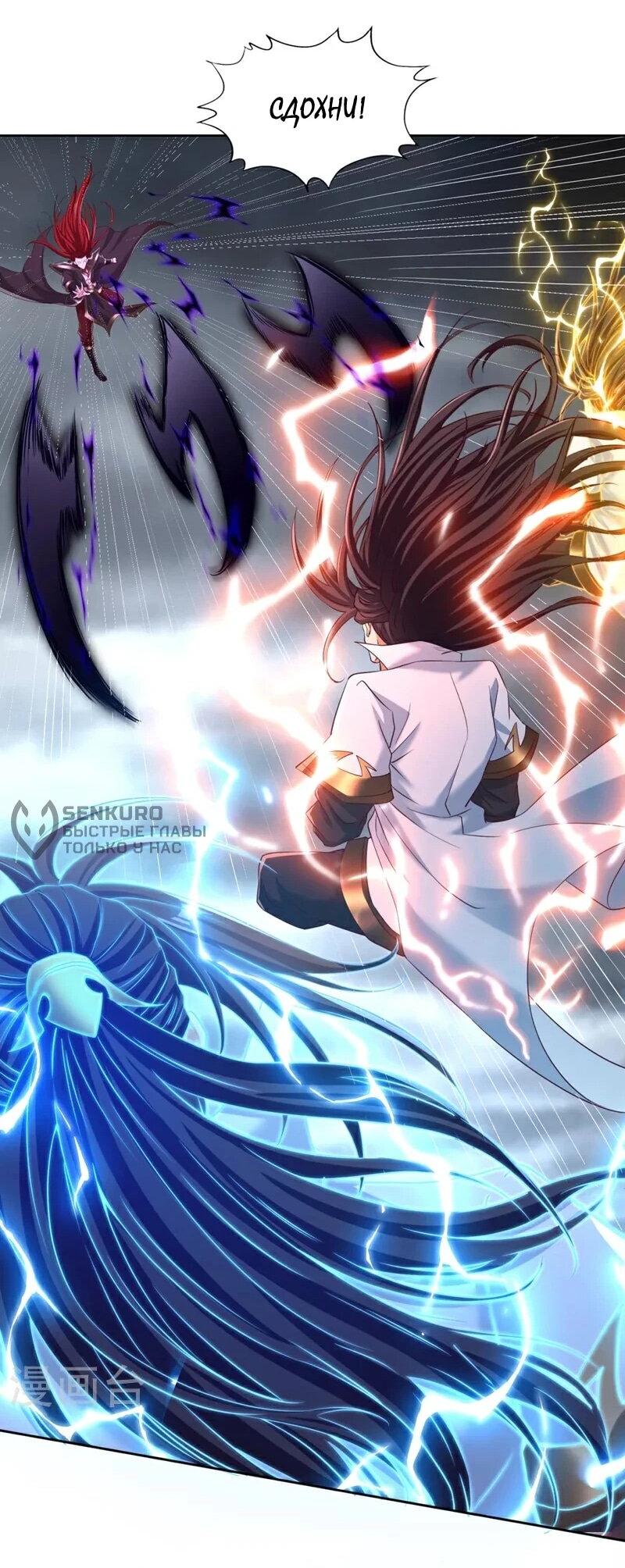 Манга Время перерождения - Глава 341 Страница 30