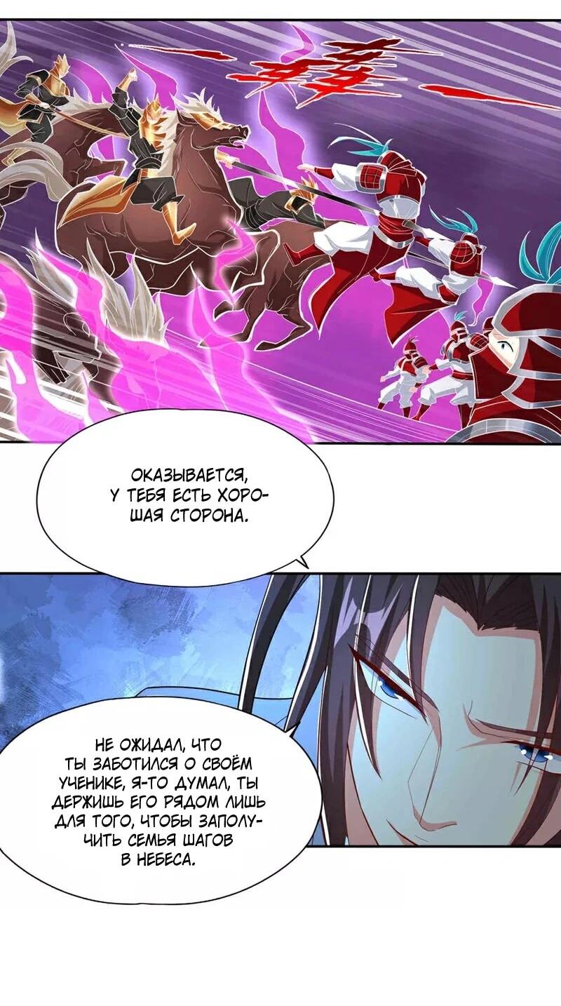 Манга Время перерождения - Глава 340 Страница 7
