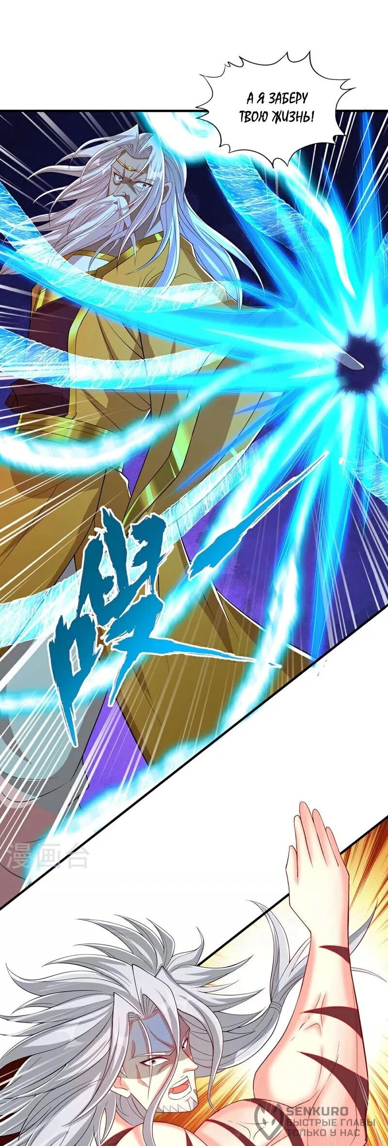 Манга Время перерождения - Глава 340 Страница 18