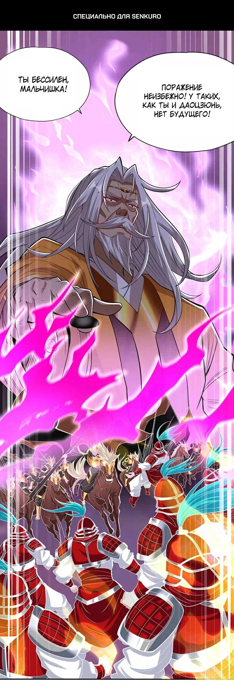 Манга Время перерождения - Глава 340 Страница 1