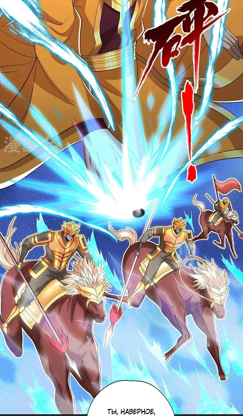 Манга Время перерождения - Глава 340 Страница 14