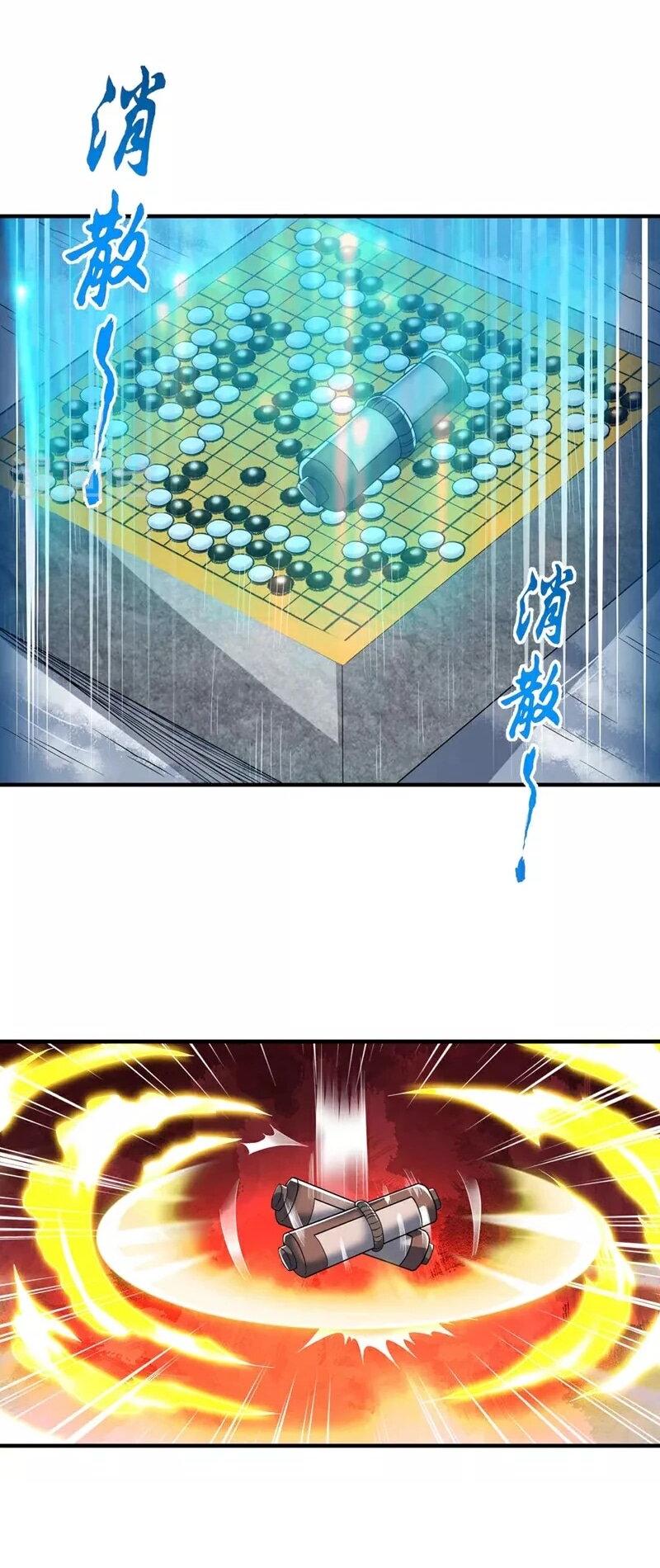 Манга Время перерождения - Глава 340 Страница 17