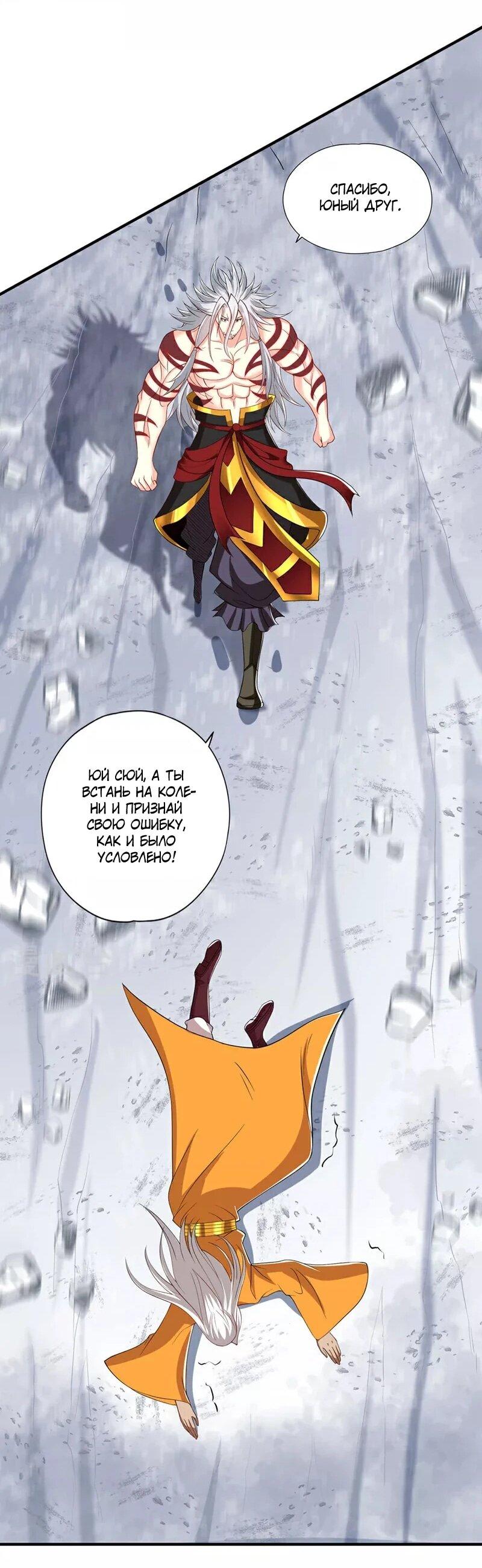 Манга Время перерождения - Глава 340 Страница 20