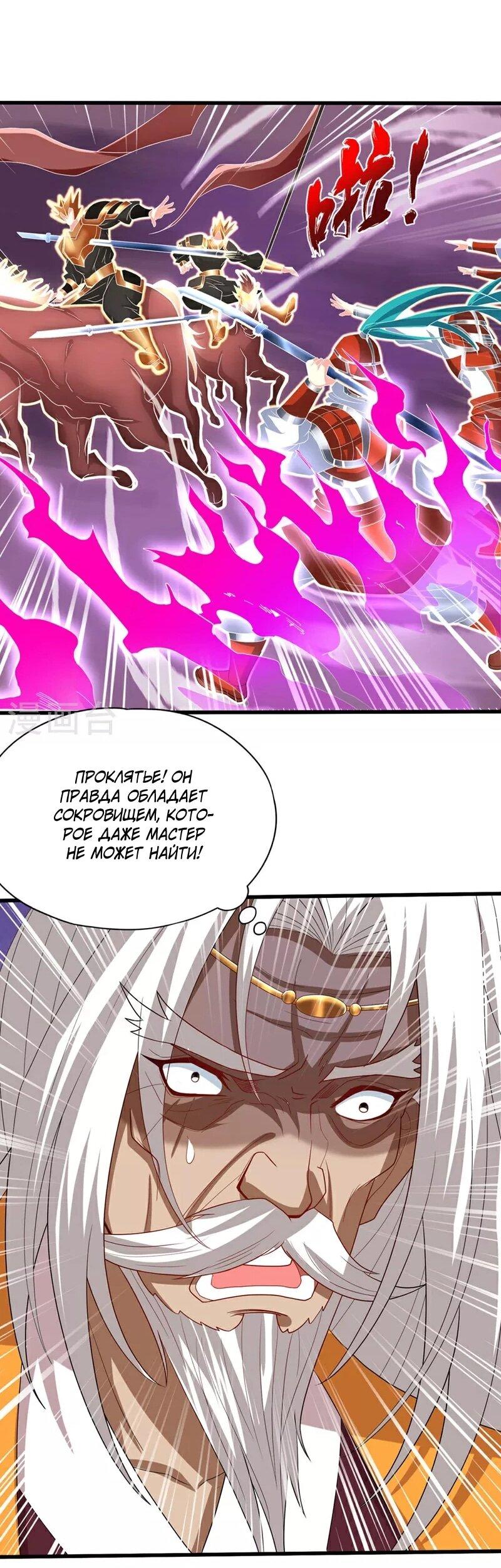 Манга Время перерождения - Глава 340 Страница 10