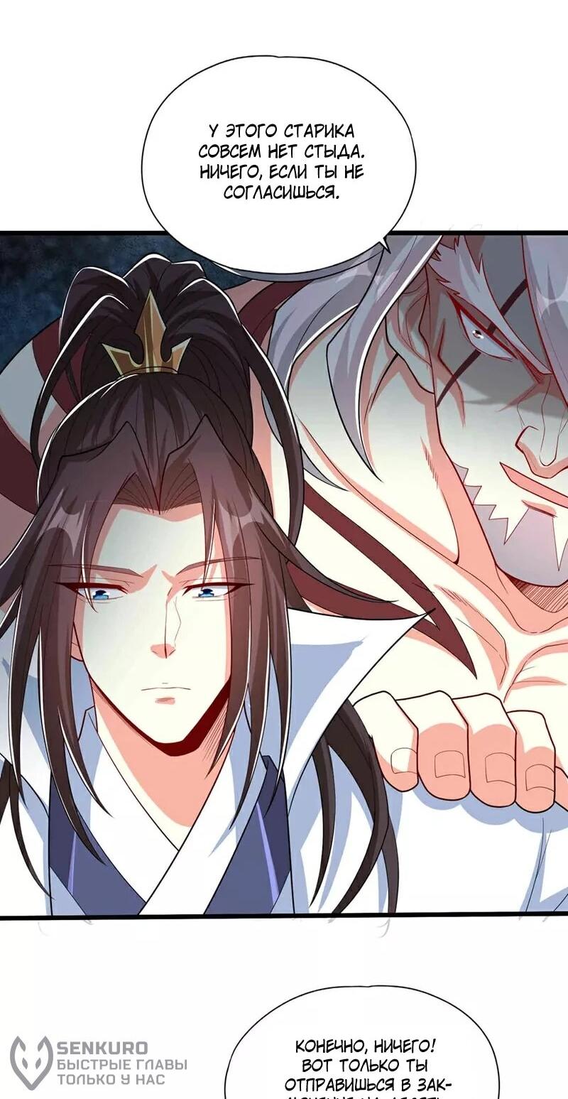 Манга Время перерождения - Глава 339 Страница 22