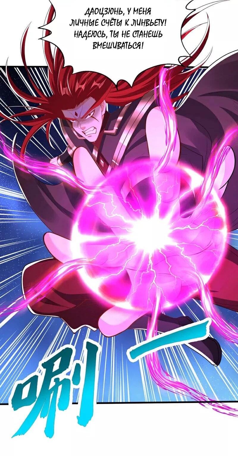 Манга Время перерождения - Глава 339 Страница 8