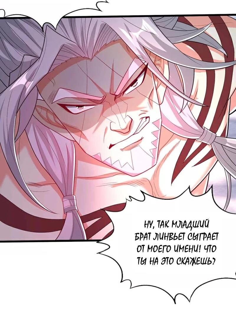 Манга Время перерождения - Глава 339 Страница 11