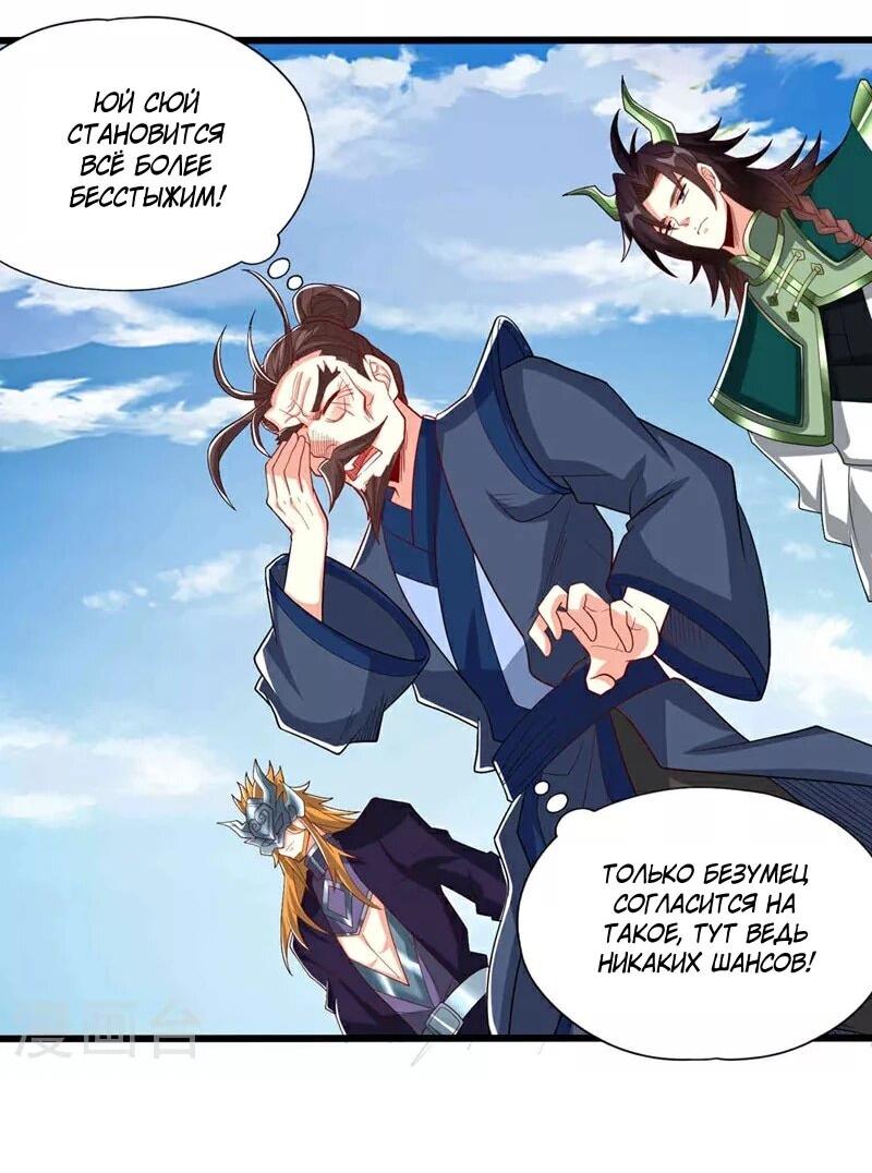 Манга Время перерождения - Глава 339 Страница 21