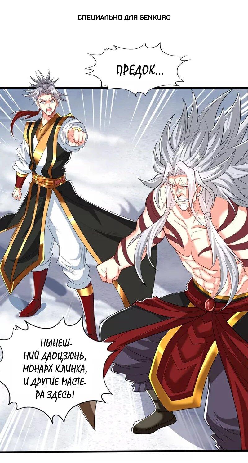 Манга Время перерождения - Глава 339 Страница 1