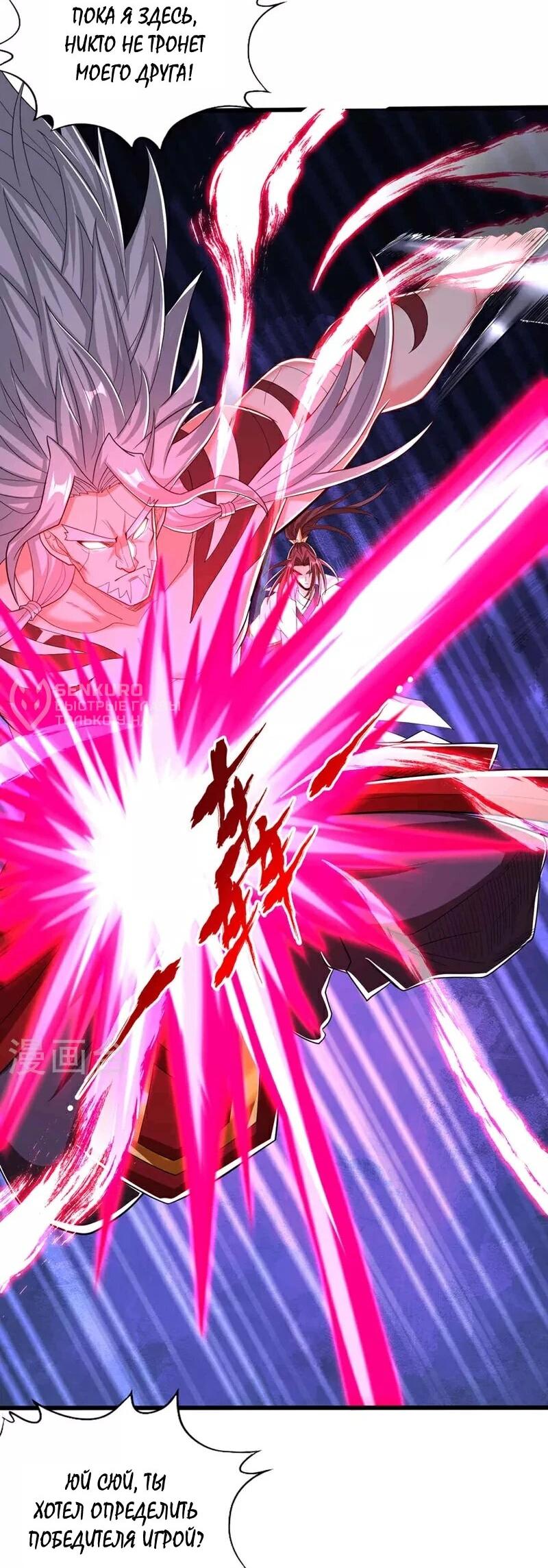 Манга Время перерождения - Глава 339 Страница 10