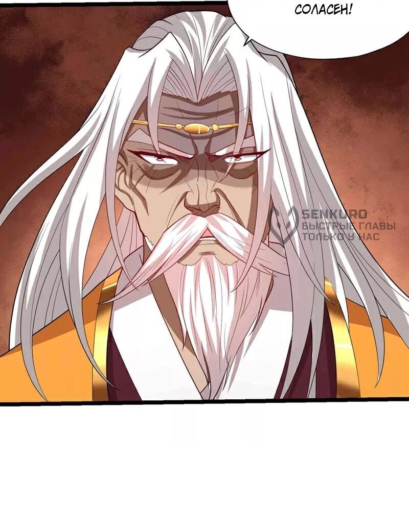 Манга Время перерождения - Глава 339 Страница 15