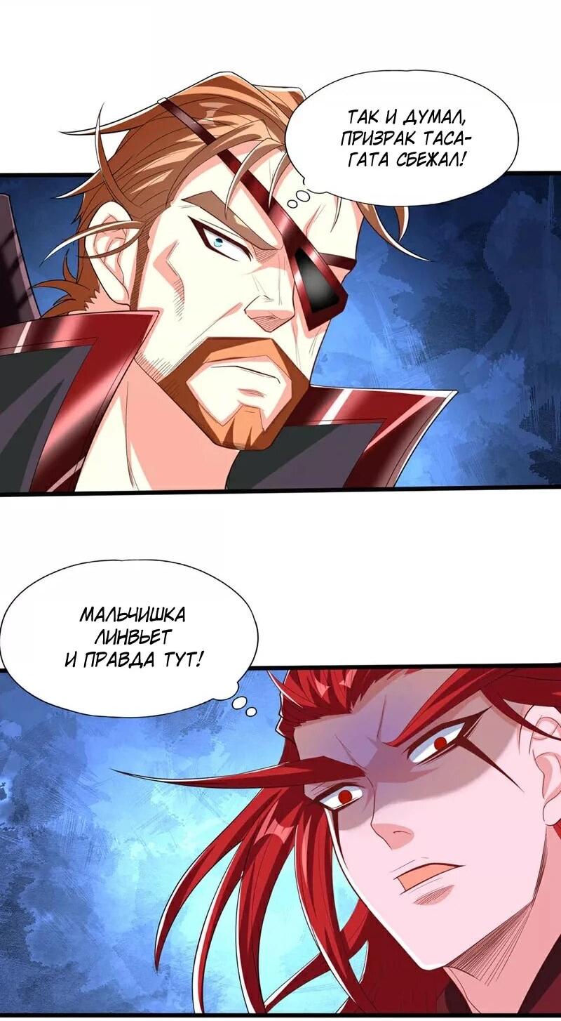 Манга Время перерождения - Глава 339 Страница 3