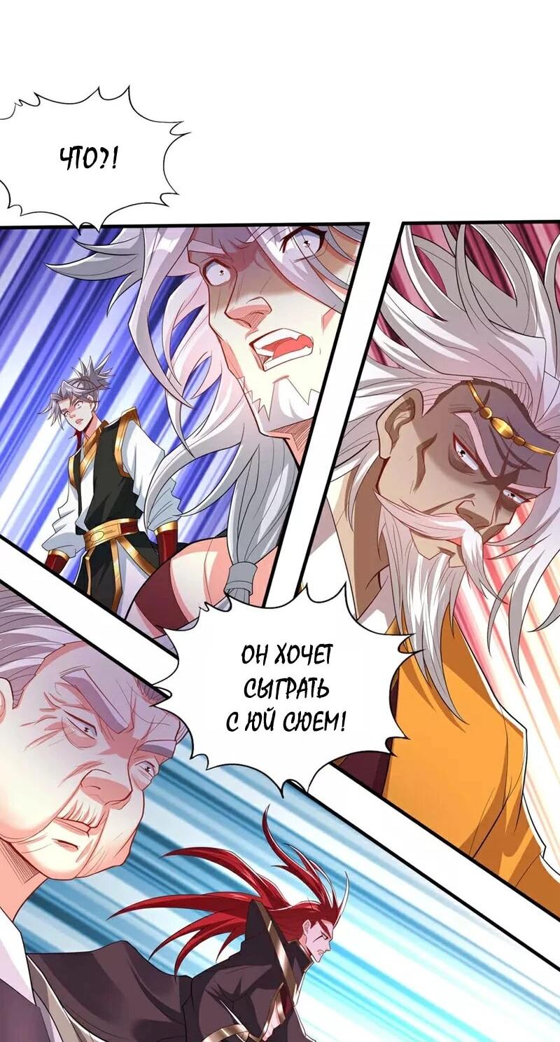 Манга Время перерождения - Глава 339 Страница 6