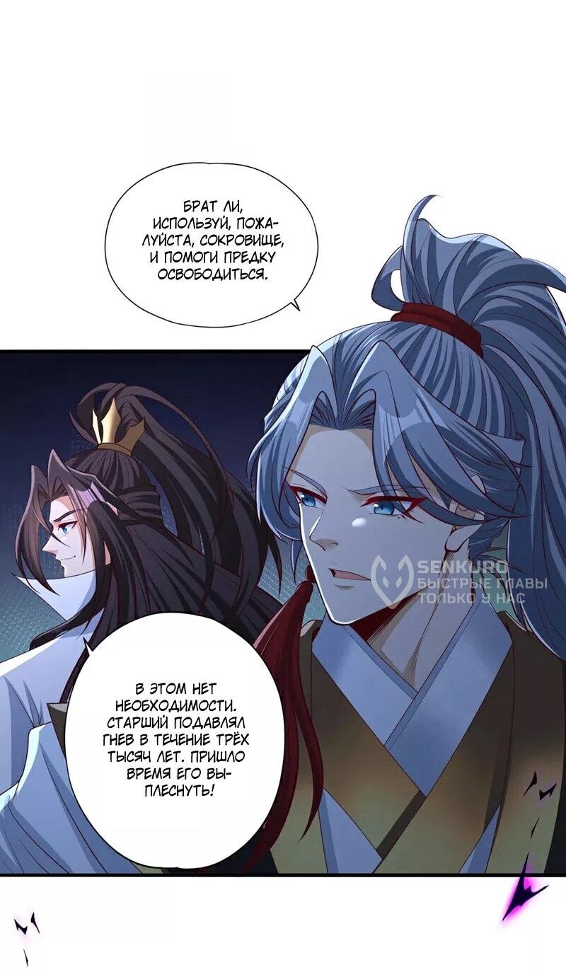 Манга Время перерождения - Глава 338 Страница 14