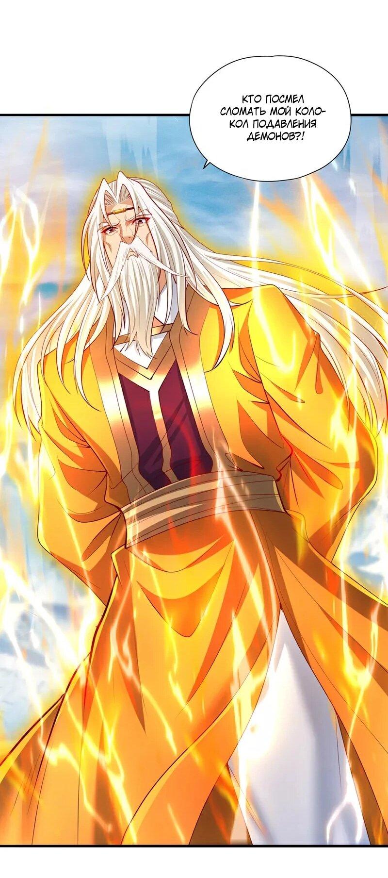 Манга Время перерождения - Глава 338 Страница 18