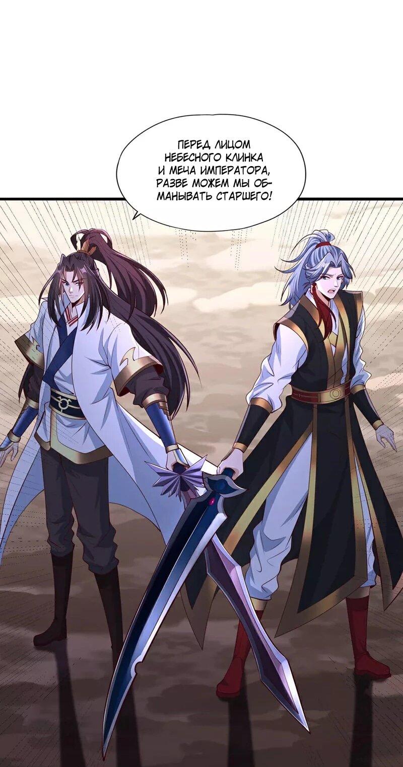 Манга Время перерождения - Глава 338 Страница 12
