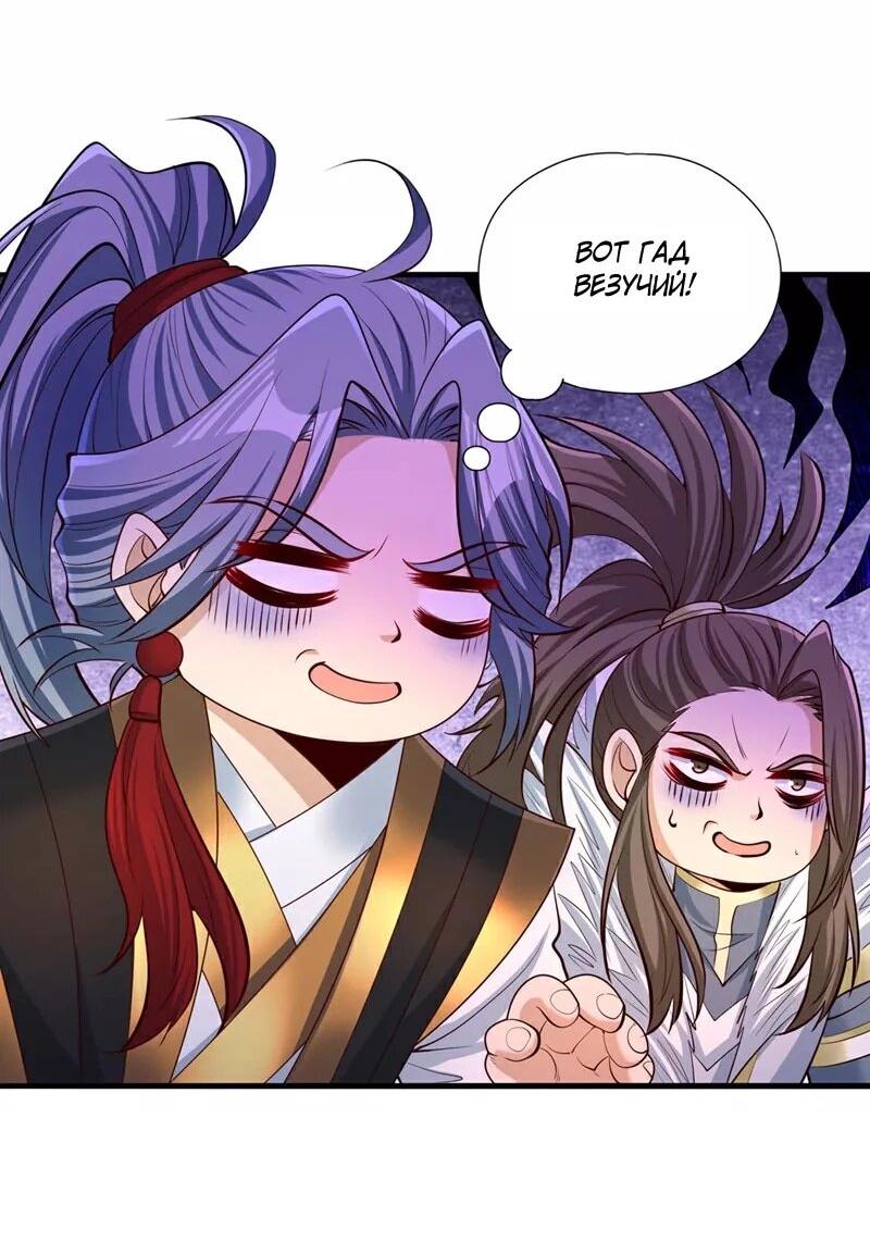 Манга Время перерождения - Глава 338 Страница 2