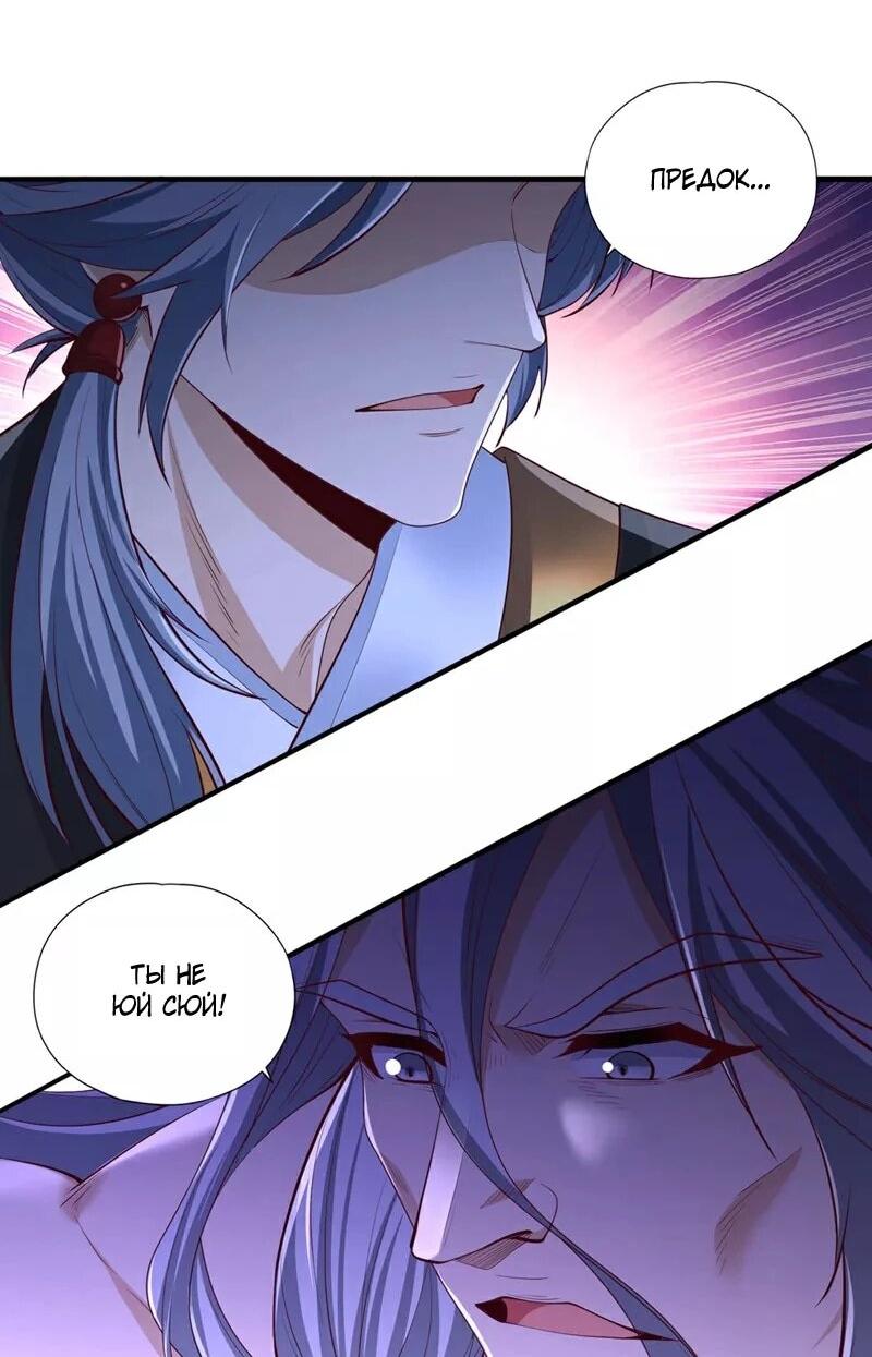 Манга Время перерождения - Глава 338 Страница 6