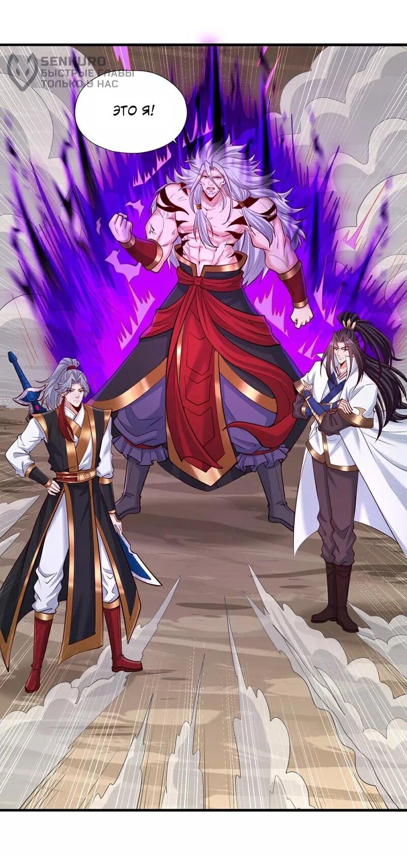 Манга Время перерождения - Глава 338 Страница 19