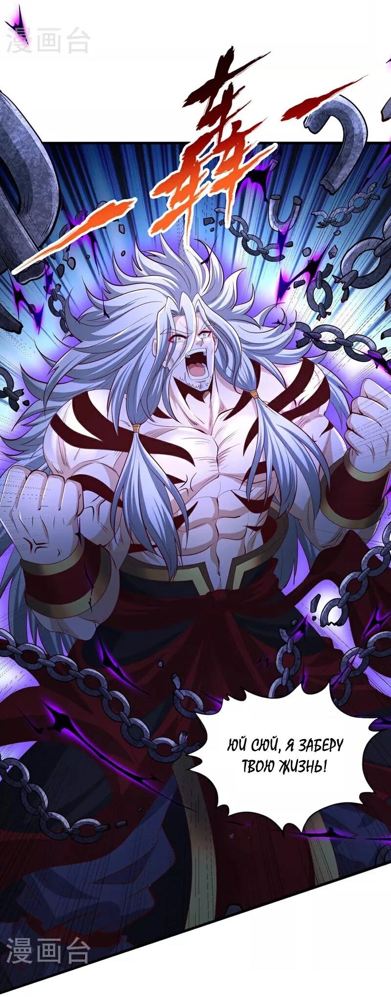 Манга Время перерождения - Глава 338 Страница 15