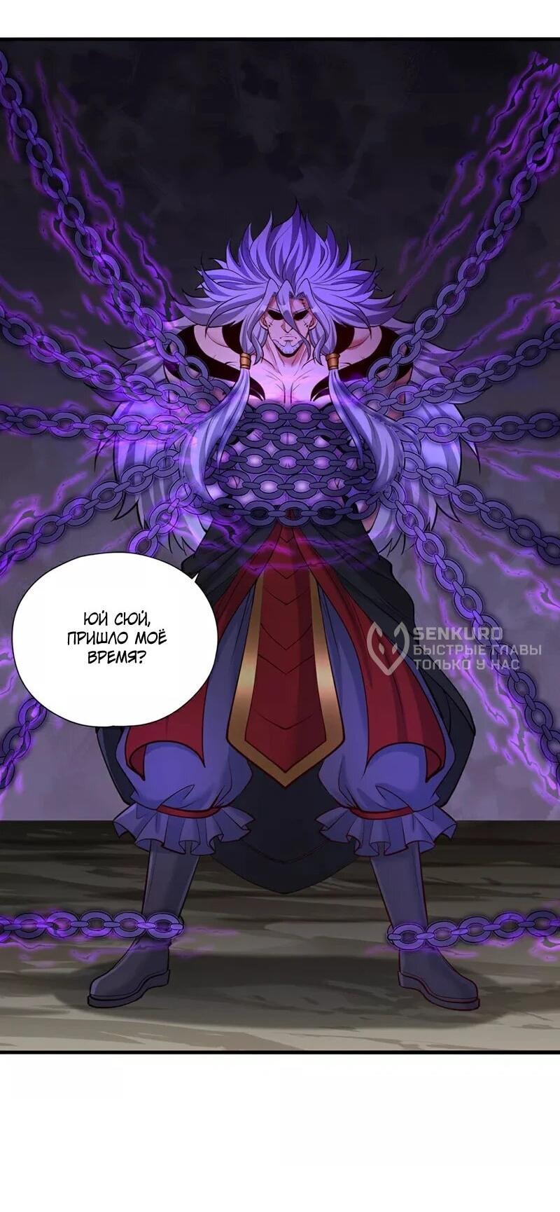 Манга Время перерождения - Глава 338 Страница 5