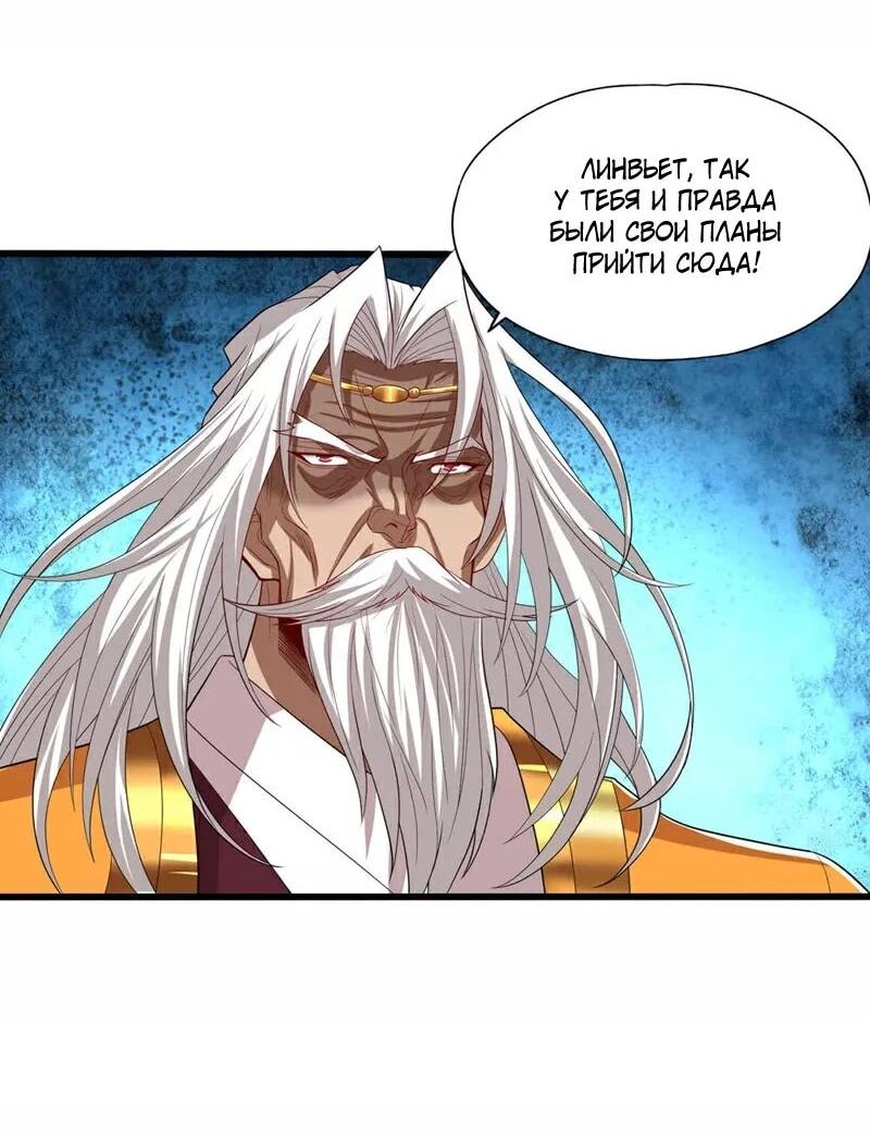 Манга Время перерождения - Глава 338 Страница 20