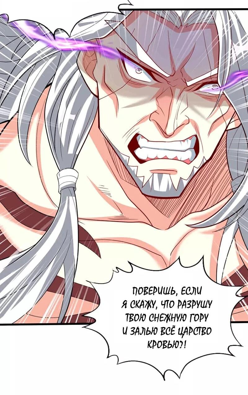 Манга Время перерождения - Глава 338 Страница 27