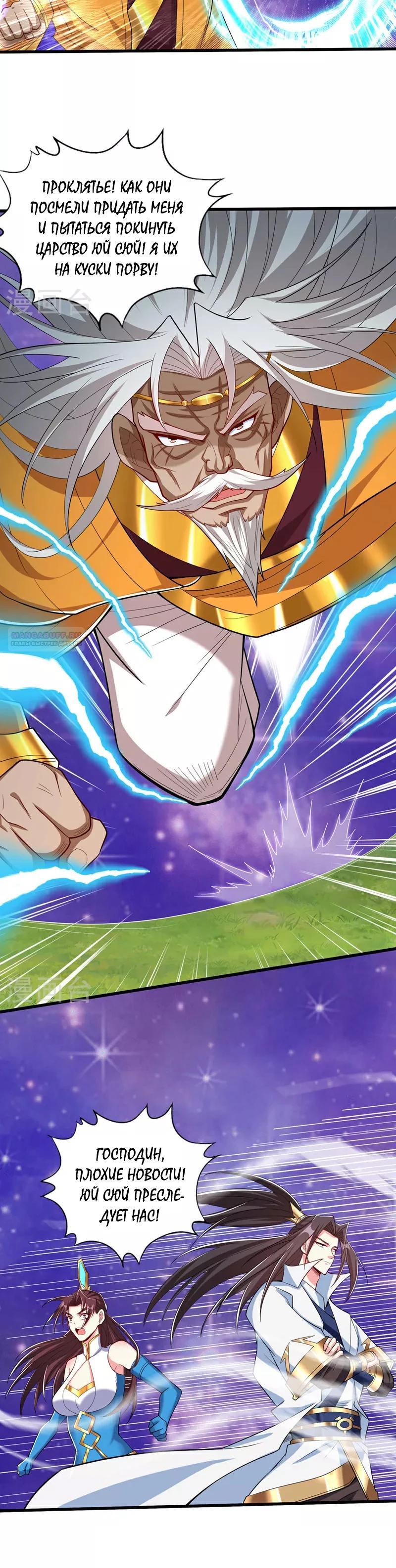 Манга Время перерождения - Глава 345 Страница 6