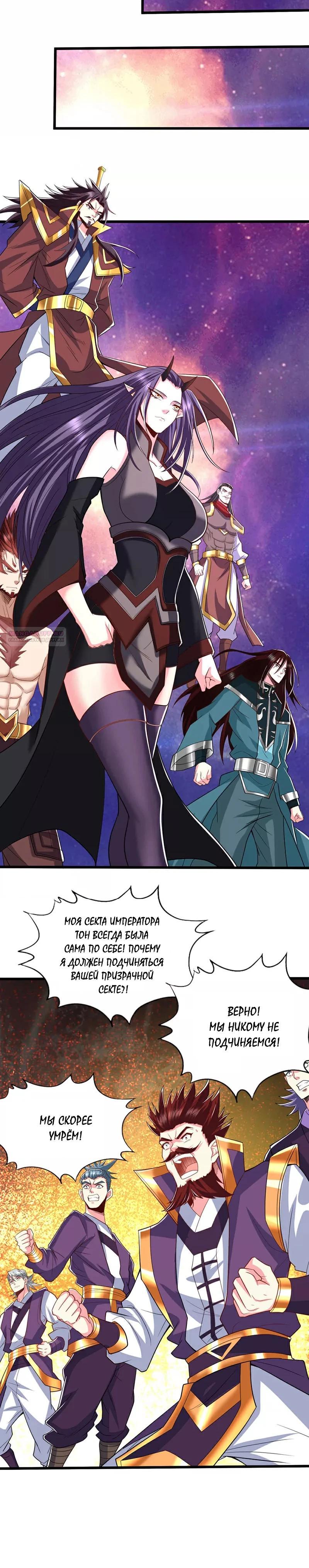 Манга Время перерождения - Глава 344 Страница 6